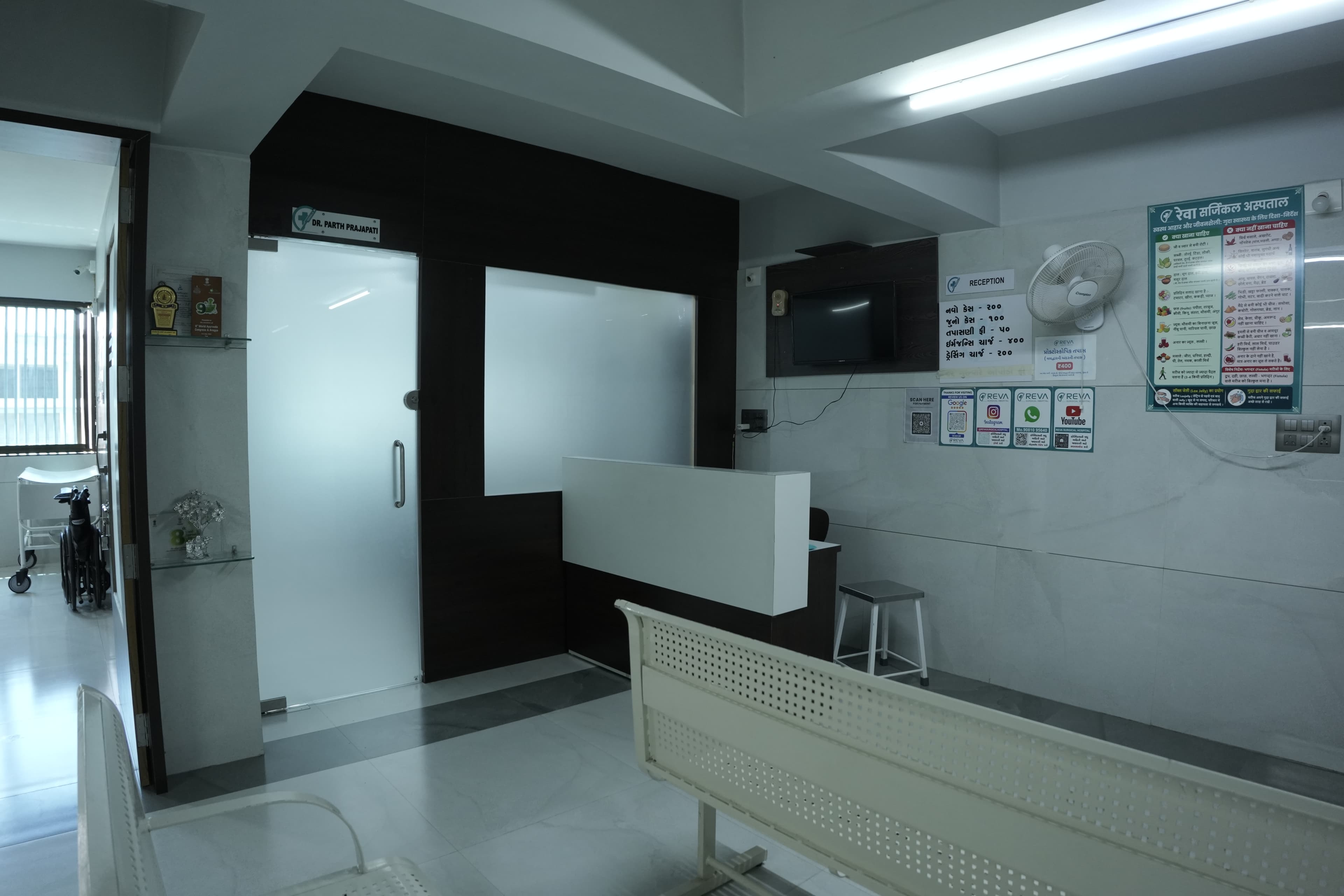 Modern Reception Area